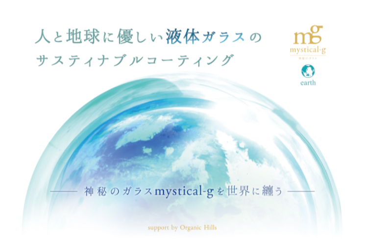 lp/20210801 - mystical-g